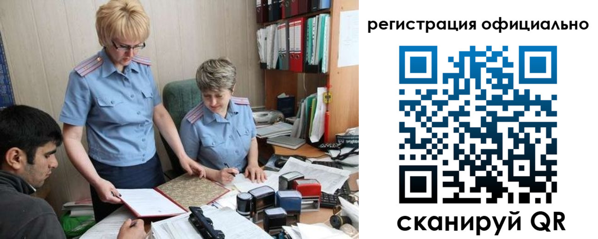 прописка законно в Зеленодольске