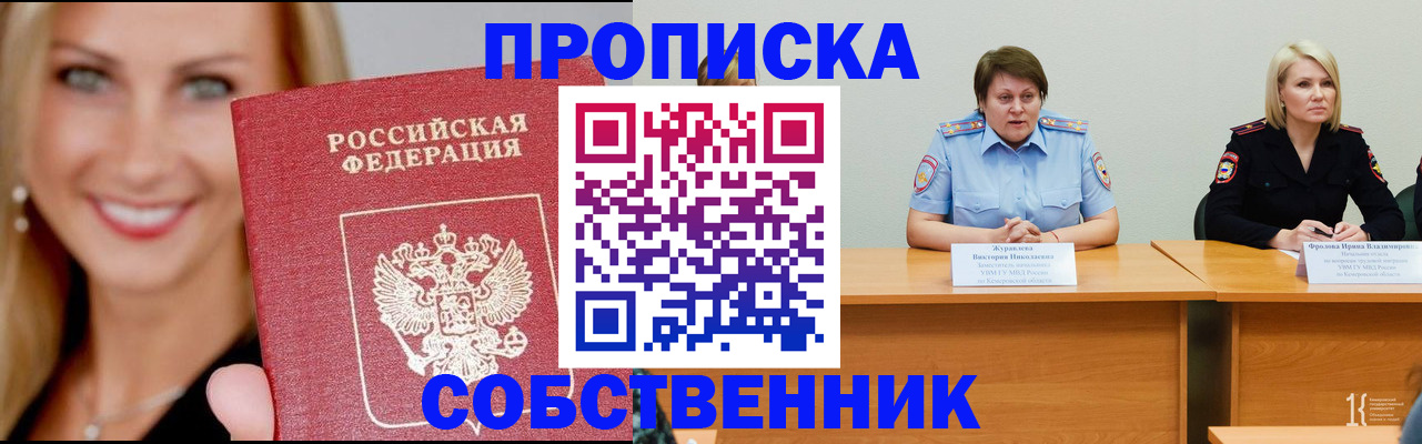 временная регистрация законно в Зеленодольске