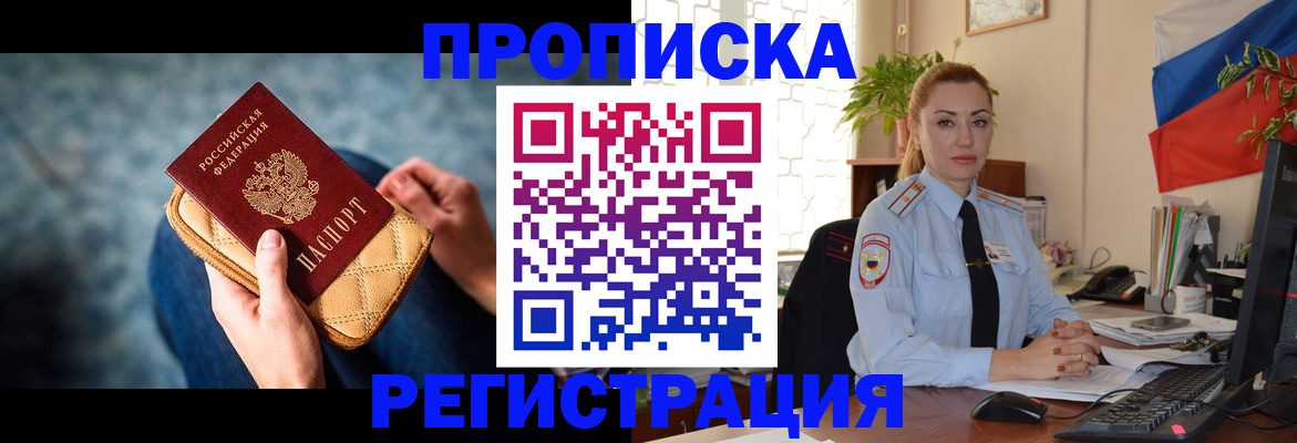 временная регистрация купить в Зеленодольске