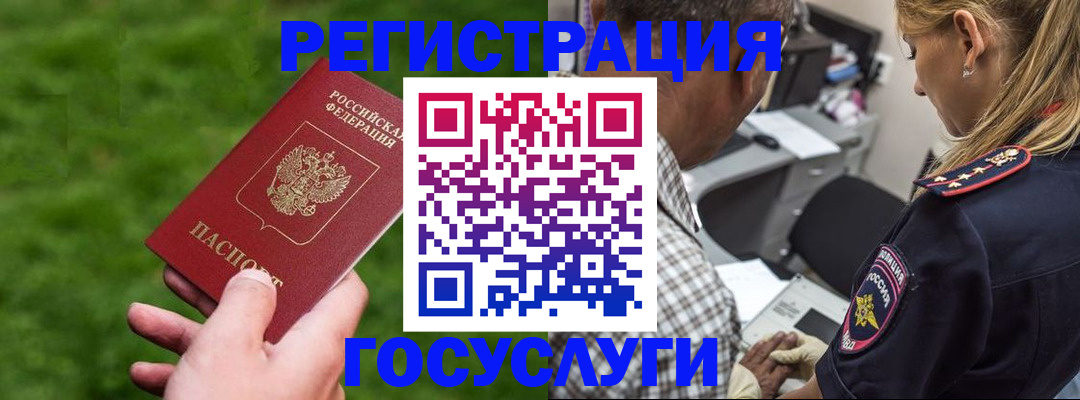 прописка 2025 в Зеленодольске