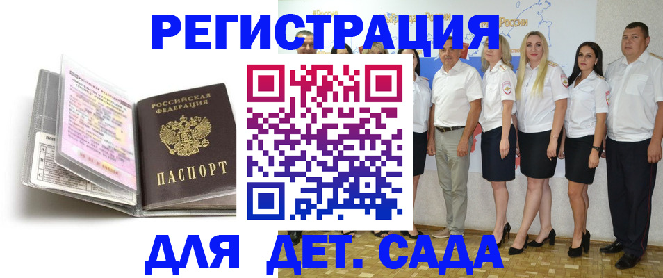 прописка в Зеленодольске
