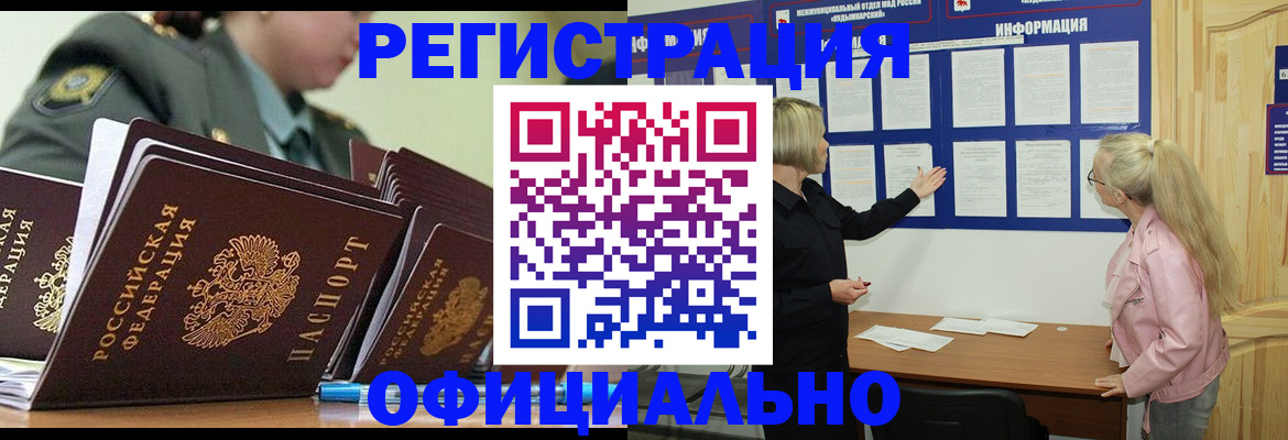 временная прописка в Зеленодольске