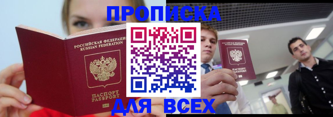 временная регистрация гарантия в Зеленодольске