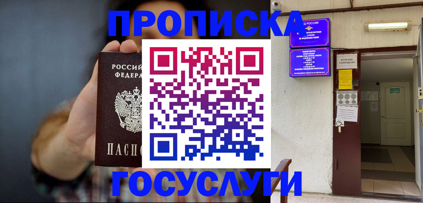 временная регистрация гарантия в Зеленодольске