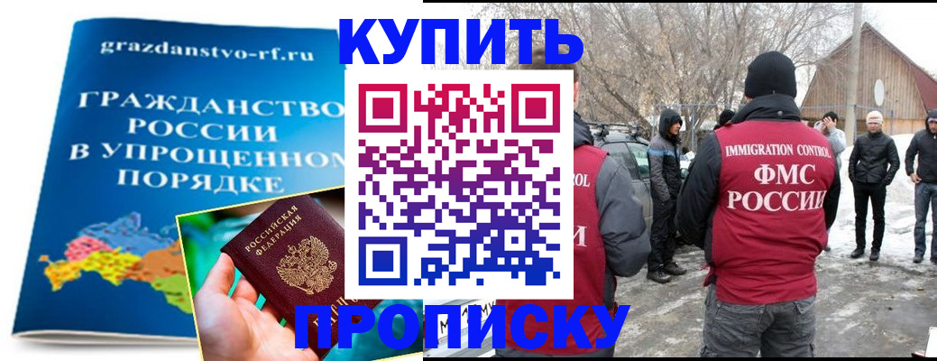 временная регистрация поиск в Зеленодольске